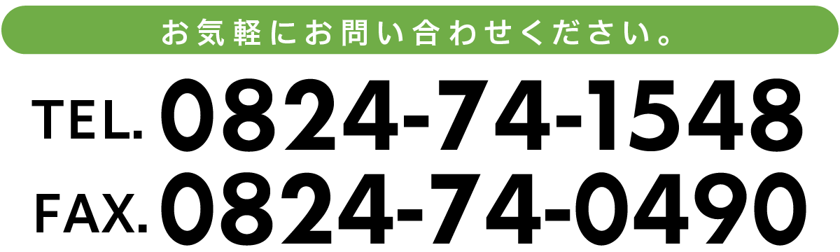 お問い合わせ番号