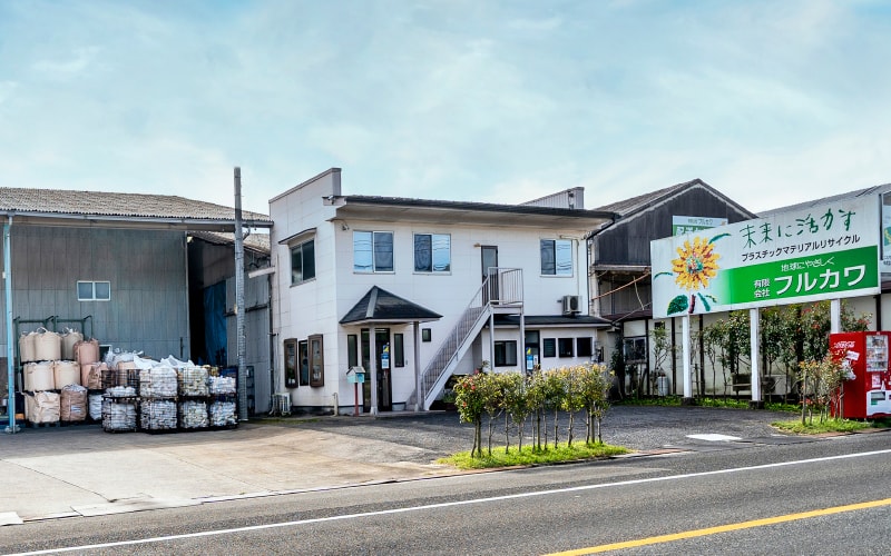 有限会社フラム本社工場